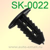 Крепёжное изделие № SK-0022