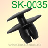 Крепёжное изделие № SK-0035