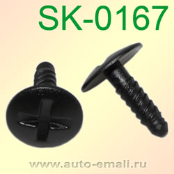 Крепёжное изделие № SK-0167