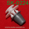 Крепёжное изделие № SK-0224