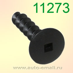 Крепёжное изделие № 11273