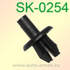 Крепёжное изделие № SK-0254 (аналог CP10254)