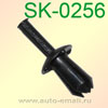 Крепёжное изделие № SK-0256 (аналог CP10256)