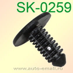 Крепёжное изделие № SK-0259 (аналог CP10259)