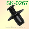 Крепёжное изделие № SK-0267