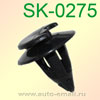 Крепёжное изделие № SK-0275