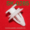 Крепёжное изделие № SK-0285
