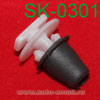 Крепёжное изделие № SK-0301
