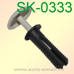 Крепёжное изделие № SK-0333