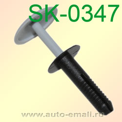 Крепёжное изделие № SK-0347
