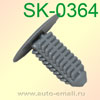 Крепёжное изделие № SK-0364