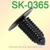 Крепёжное изделие № SK-0365