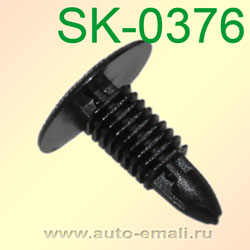 Крепёжное изделие № SK-0376 (аналог CP10376)