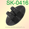 Крепёжное изделие № SK-0416