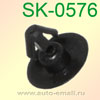 Крепёжное изделие № SK-0576
