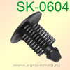 Крепёжное изделие № SK-0604