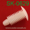 Крепёжное изделие № SK-0629