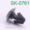 Крепёжное изделие № SK-0761