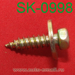 Крепёжное изделие № SK-0998 (саморез)