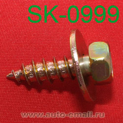 Крепёжное изделие № SK-0999 (саморез)