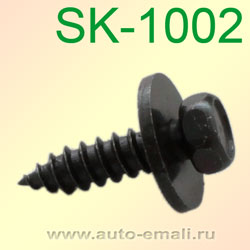 Крепёжное изделие № SK-1002 (саморез)