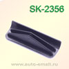 Крепёжное изделие № SK-2356