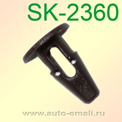 Крепёжное изделие № SK-2360