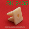 Крепёжное изделие № SK-2435