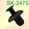 Крепёжное изделие № SK-2470 (аналог CP12470)