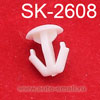 Крепёжное изделие № SK-2608