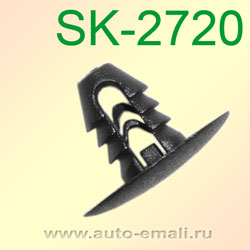Крепёжное изделие № SK-2720