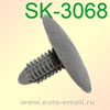 Крепёжное изделие № SK-3068