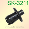 Крепёжное изделие № SK-3211