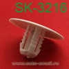 Крепёжное изделие № SK-3216