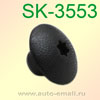 Крепёжное изделие № SK-3553
