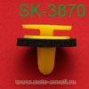 Крепёжное изделие № SK-3870