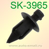 Крепёжное изделие № SK-3965