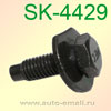 Крепёжное изделие № SK-4429 (болт)