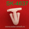 Крепёжное изделие № SK-4637