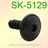 Крепёжное изделие № SK-5129 (саморез)