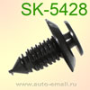 Крепёжное изделие № SK-5428