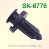 Крепёжное изделие № SK-6776
