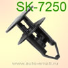 Крепёжное изделие № SK-7250