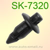 Крепёжное изделие № SK-7320 (аналог CP7320)