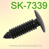 Крепёжное изделие № SK-7339