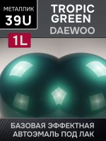 Автоэмаль ROYAL металлик (1л) 39U Tropic Green Met. (тропик зеленый) / Daewoo фото №1