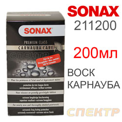 Полироль защитная воск SONAX 211200 (200мл) НАБОР: воск карнауба премиум + аппликатор + салфетка