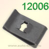 Крепёжное изделие № 12006 (зажим)