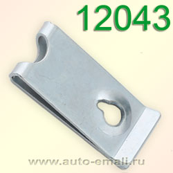 Крепёжное изделие № 12043 (зажим)