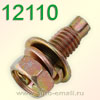 Крепёжное изделие № 12110 (болт)